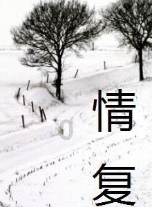 逃离无人的学校